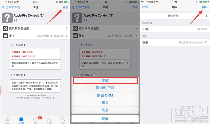 iOS9.0-iOS9.0.2越狱后怎么安装AFC插件