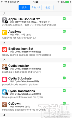 iOS9.0-iOS9.0.2越狱后怎么安装AFC插件