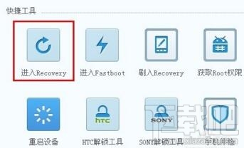 手机recovery是什么意思 怎么进入recovery模式