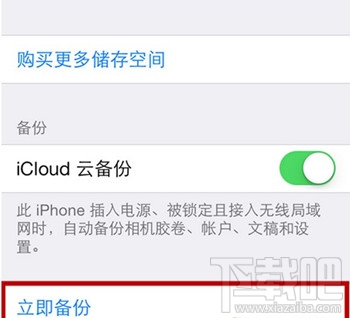 升级iOS9.1怎么备份 苹果系统ios9备份还原数据教程