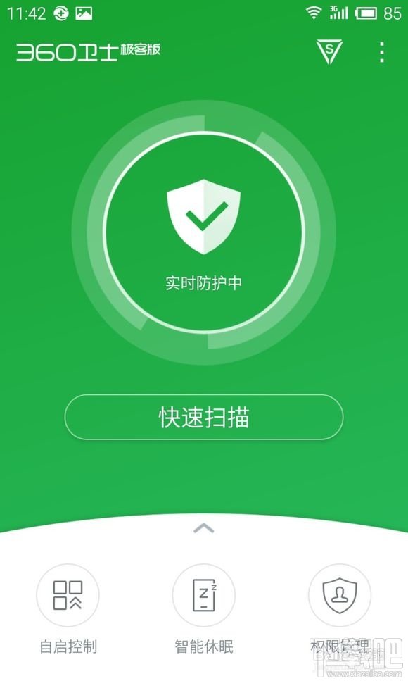 360卫士极客版2.1使用教程之超强模式