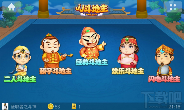 JJ斗地主斗地主中不合角色的出牌技巧