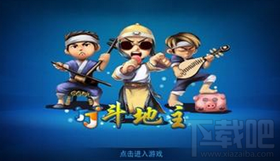 JJ斗地主技巧斗地主翻拍转牌河牌
