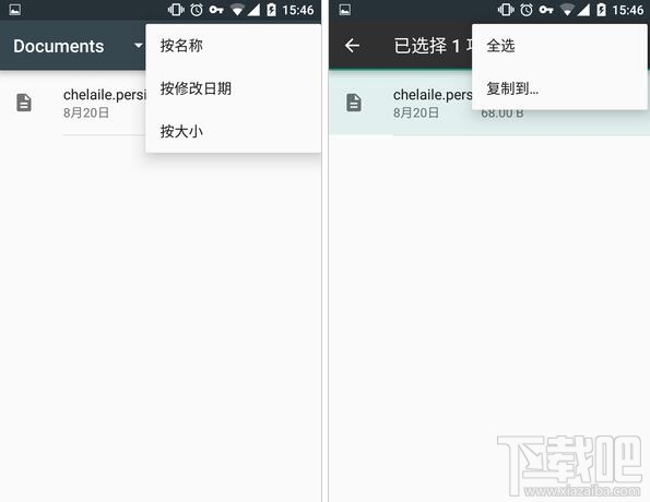 Android安卓6.0使用技巧：系统自带文件管理器