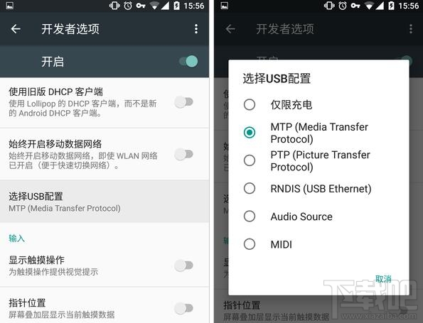 Android安卓6.0使用技巧：让手机化身网卡和声卡