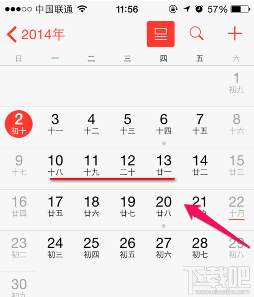 iPhone6s/iPhone6s plus苹果手机日历怎么显示农历