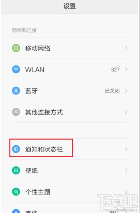 小米MIUI音乐通知栏怎么关闭推送消息
