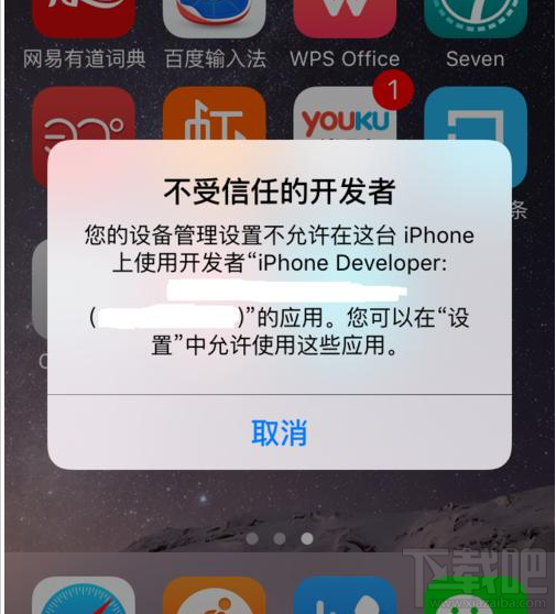 iphone打開app跳出不受信任的開發者解決辦法