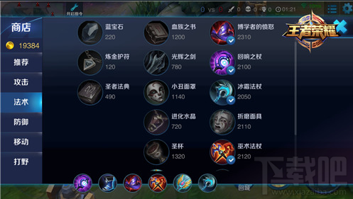 《王者荣耀》王者独尊嬴政5V5攻略