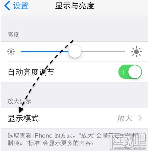 iPhone6s/6s Plus放大显示模式怎么设置 iPhone6s字体放大模式设置方法