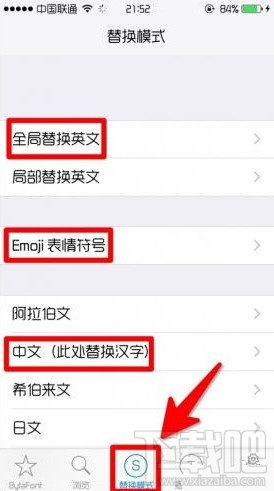 苹果ios9字体怎么更改 苹果原生字体替换步骤