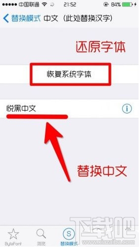 苹果ios9字体怎么更改 苹果原生字体替换步骤