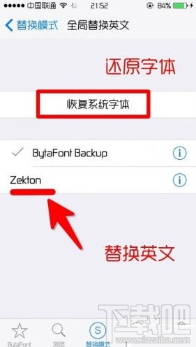 苹果ios9字体怎么更改 苹果原生字体替换步骤