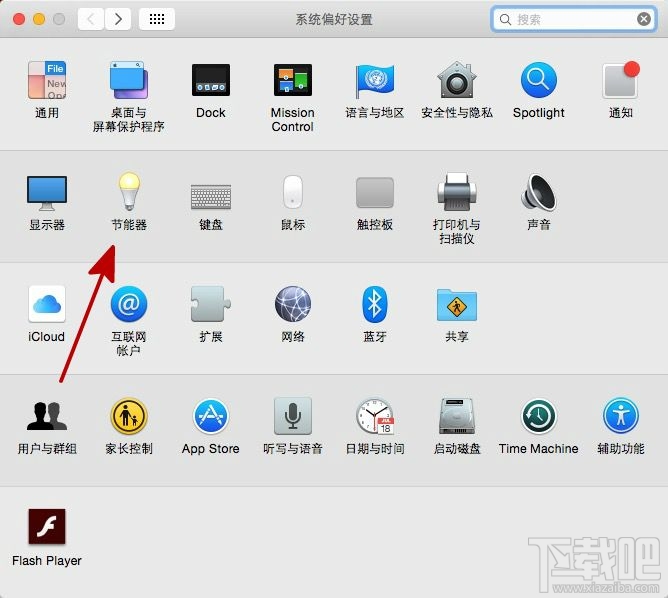 如何设定让Mac定时关机 设置Macbook定时关机教程