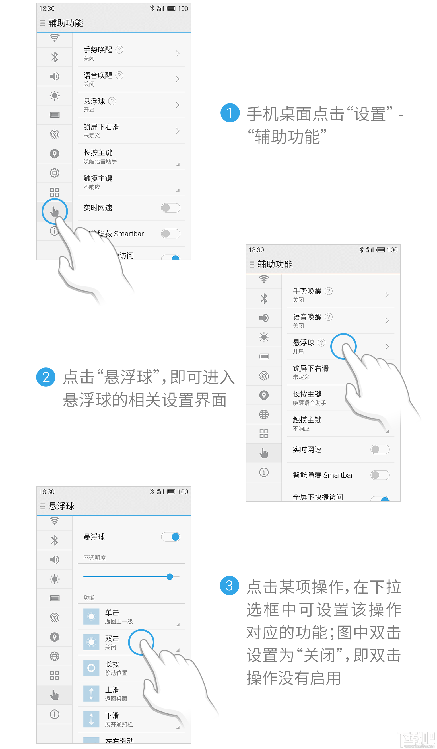 魅族flyme OS4.5/5.0悬浮球怎么用 flyme悬浮球操作教程