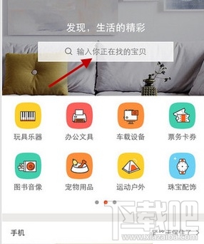 58转转怎么用 58同城转转怎样购买二手闲置物品