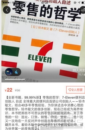 58转转怎么用 58同城转转怎样购买二手闲置物品