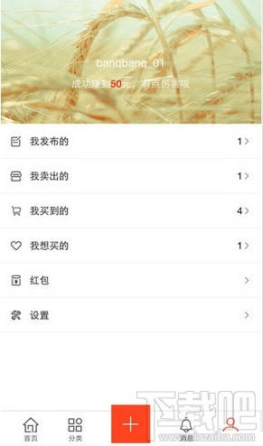 58转转怎么用 58同城转转怎样购买二手闲置物品