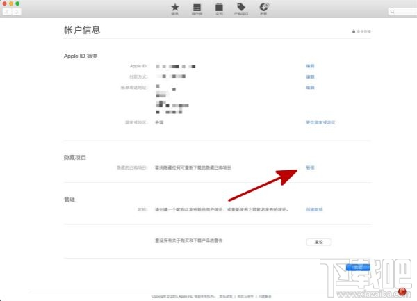 如何隐藏/取消隐藏Mac App Store已购项目