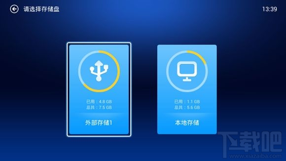 小白文件管理器怎么用 小白文件管理器TV版使用教程