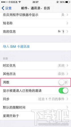 iPhone6s日历应用怎么显示周数 苹果手机日历显示周数教程