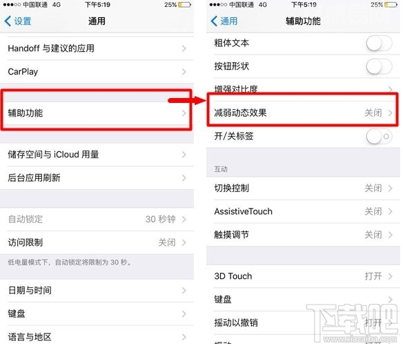 iPhone6s怎样延长待机时间 iPhone6s延长待机时间教程