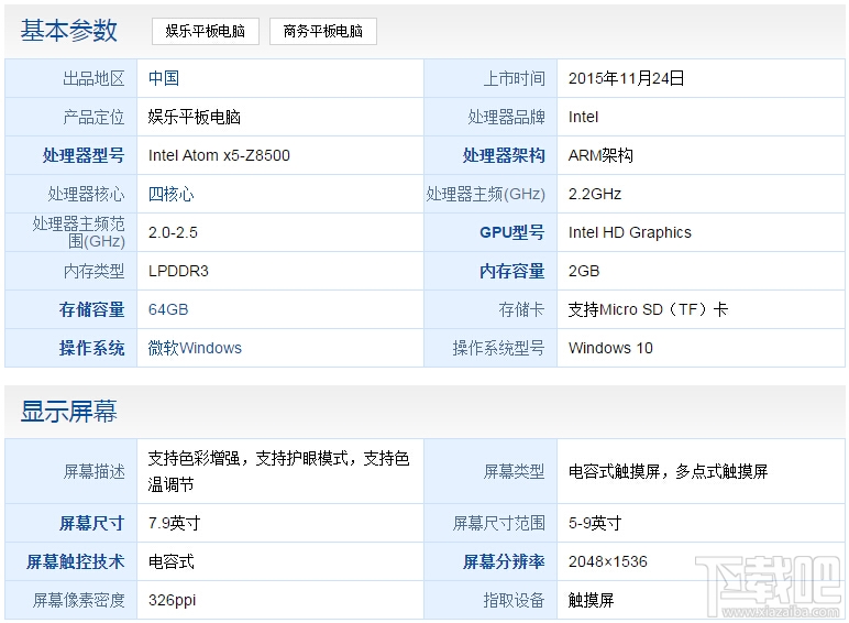 小米平板1和小米平板2哪个好 小米平板1和小米平板2对比评测