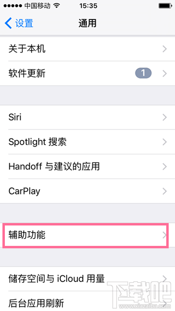 iPhone6s哪里开启LED灯闪烁提醒 iPhone6s开启LED闪烁提醒教程