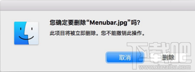 Mac上立即删除文件而不放入垃圾方法 OS X上快捷键删除文件方法