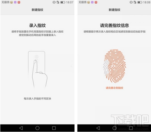 华为Mate8指纹识别怎么设置 华为Mate8指纹识别设置教程