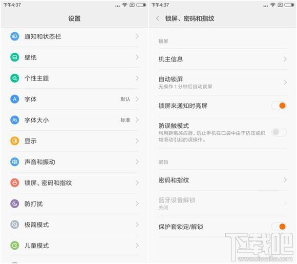 红米note3怎么设置指纹 红米note3添加指纹教程