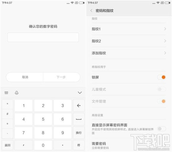 红米note3怎么设置指纹 红米note3添加指纹教程