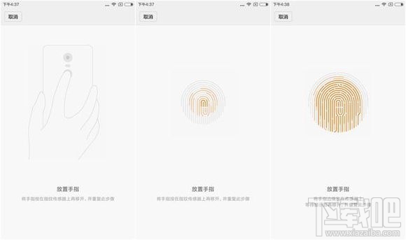 红米note3怎么设置指纹 红米note3添加指纹教程