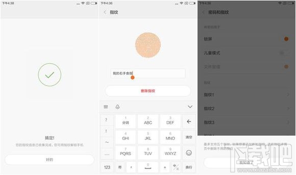 红米note3怎么设置指纹 红米note3添加指纹教程