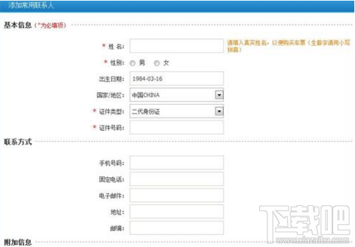 铁路12306抢票提示身份信息重复怎么办 12306身份证被别人注册了怎么办