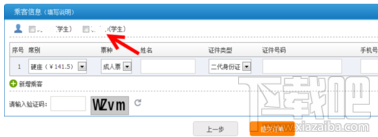 铁路12306抢票提示身份信息重复怎么办 12306身份证被别人注册了怎么办