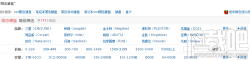 固态硬盘什么牌子好 ssd哪个牌子好