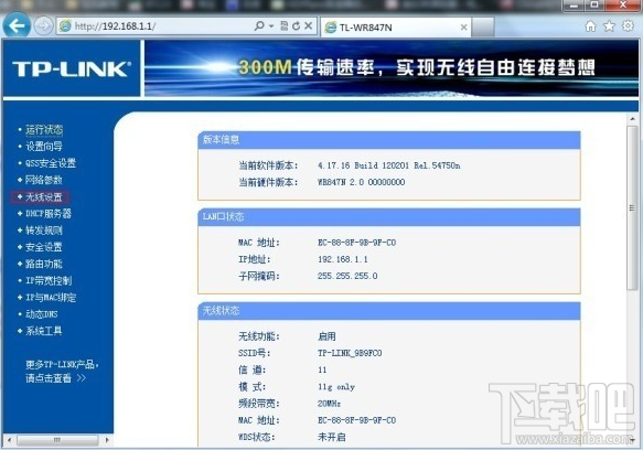 tplink无线路由器怎么设置 tp-link路由器设置方法