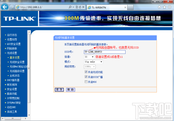 tplink无线路由器怎么设置 tp-link路由器设置方法