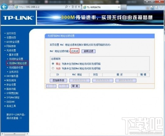 tplink无线路由器怎么设置 tp-link路由器设置方法