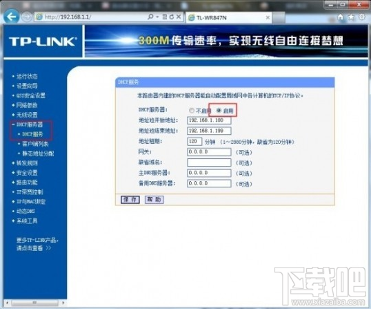 tplink无线路由器怎么设置 tp-link路由器设置方法