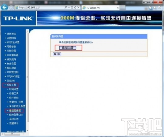 tplink无线路由器怎么设置 tp-link路由器设置方法