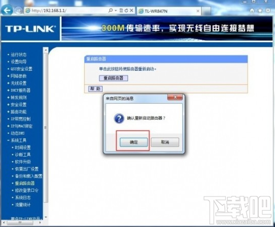 tplink无线路由器怎么设置 tp-link路由器设置方法