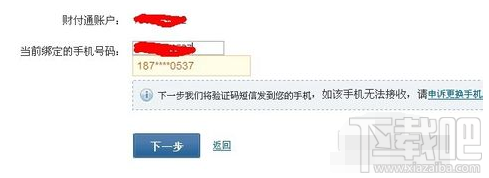 财付通支付密码忘了怎么办