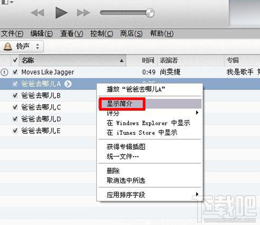 苹果手机怎么设置铃声