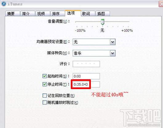 苹果手机怎么设置铃声