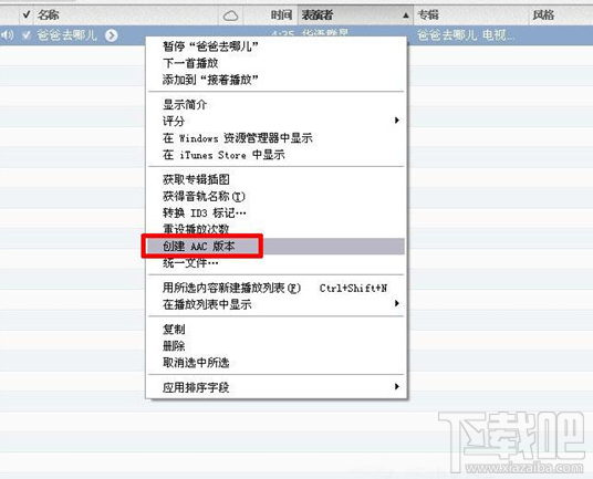 苹果手机怎么设置铃声