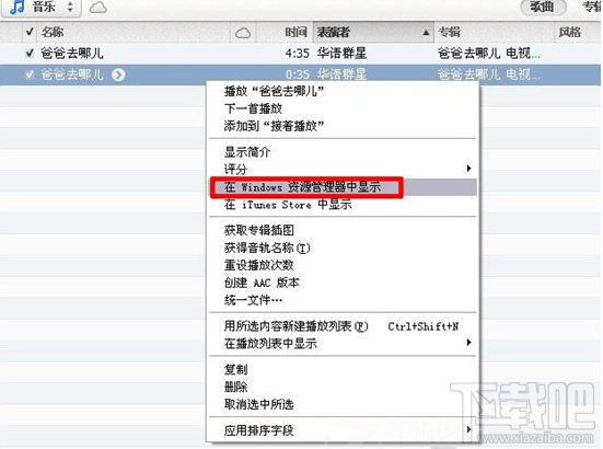 苹果手机怎么设置铃声