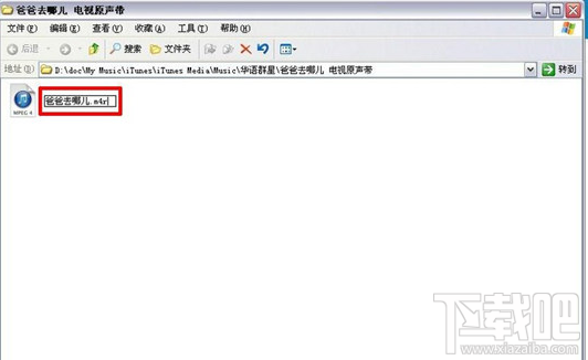 苹果手机怎么设置铃声