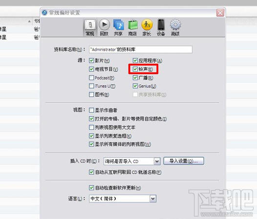 苹果手机怎么设置铃声